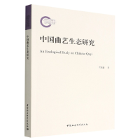 音像中国曲艺生态研究贾振鑫