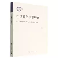 音像中国曲艺生态研究贾振鑫
