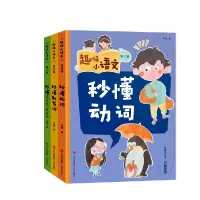音像趣味小语文(附训练营第3辑共3册)韦娅