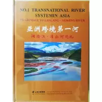 音像亚洲跨境河——澜沧江-湄公河巡礼峰