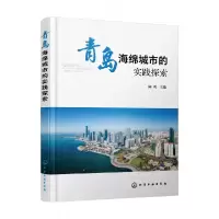 音像青岛海绵城市的实践探索编者:陈勇|责编:刘俊之