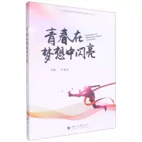 音像青春在梦想中闪亮尹兆华