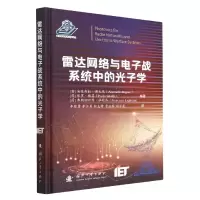 音像雷达网络与战系统中的光子学