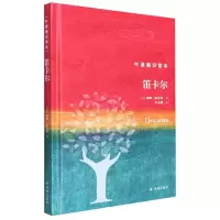 音像笛卡尔(英)汤姆·索雷尔