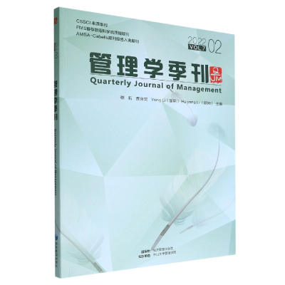 音像管理学季刊(2022VL72)蔡莉 ... [等] 主编