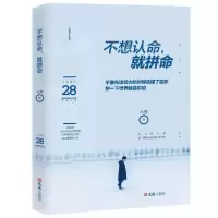 音像不想认命就拼命木槿