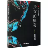 音像少女的晚宴王梓夫