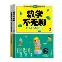 音像数学不无聊:化繁为简的几何故事(日)中田寿幸 监修