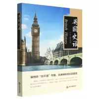 音像英国史话毛锐