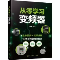 音像从零学习变频器编者:杨锐|责编:耍利娜