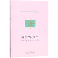 音像童幼教育今注高一志