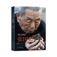 音像“吃亏书记”张国忠张金昌