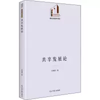 音像共享发展论付海莲
