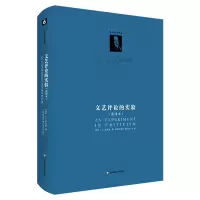 音像文艺评论的实验(路易斯著作系列)C.S.路易斯