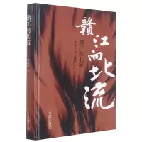 音像赣江向北流李桂平