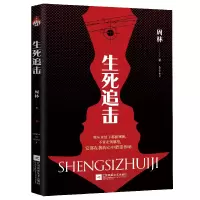 音像生死追击周林