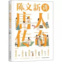 音像陈文讲传奇陈文新