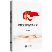 音像保持的纯洁研究韩强