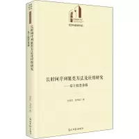 音像长时间序列聚类方法及应用研究——基于价格孙吉红,刘伟成