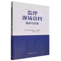音像监理现场资料编制与收集中元方工程咨询有限公司
