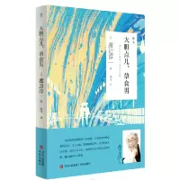 音像大胆点儿,草食男(渡边淳一)渡边淳一