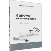 音像系统科学视角下旅游环境税制理论与实践研究杨春宇,朱赢