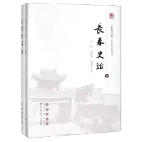 音像长春话(下)(精)/长春记忆历史文化丛书于泾,孙彦平,杨洪友