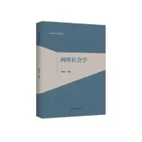 音像网络社会学郝其宏著