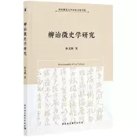 音像柳诒徵史学研究孙文阁