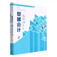音像基础会计(含实训材料)编者:陈莺//周丽华|责编:潘瑛