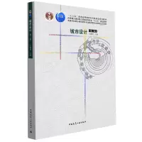 音像城市设计(第二版)王建国