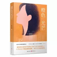 音像橙色光芒高大果