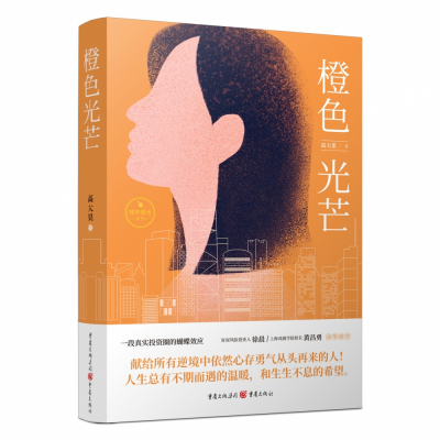 音像橙色光芒高大果