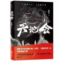 音像天地会浪翻云