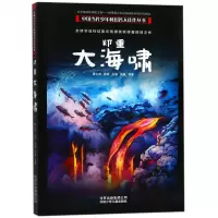音像郑重大海啸/中国当代少年科幻名人佳作丛书郑重