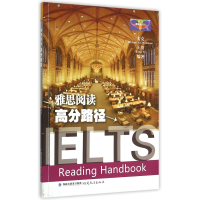 音像雅思阅读高分路径麦克