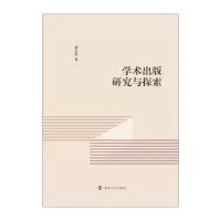 音像学术出版研究与探索杨金荣