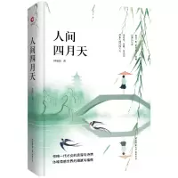 音像人间四月天(精)林徽因