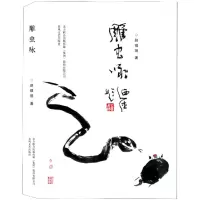 音像雕虫咏赵镇琬|责编:姚宏越
