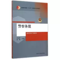 音像体能(普通高等教育十二五应用型规划教材)卢兆民