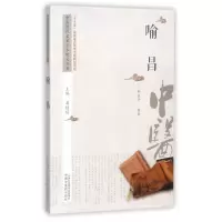 音像喻昌/中医历代名家学术研究丛书潘桂娟