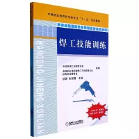 音像焊工技能训练不详