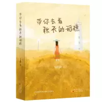 音像带你去看秋天的稻穗马碧静