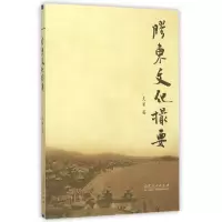 音像胶东文化撮要支军
