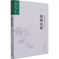 音像牧野名胜聂好春