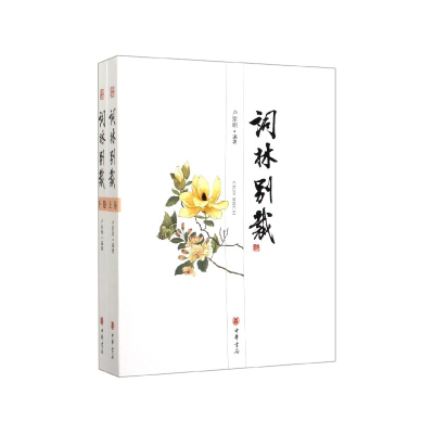 音像词林别裁(上下)卢家明