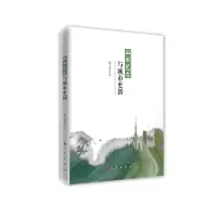 音像山水艺术与城市更新骆玉平 著