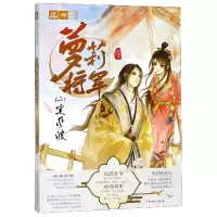 音像将军(2定风波)/绘梦古风系列/意林轻文库纪出矣