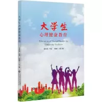 音像大学生心理健康教育陈秋燕