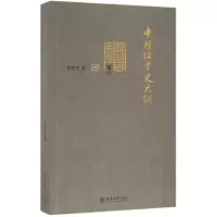 音像中国经学史大纲叶纯芳